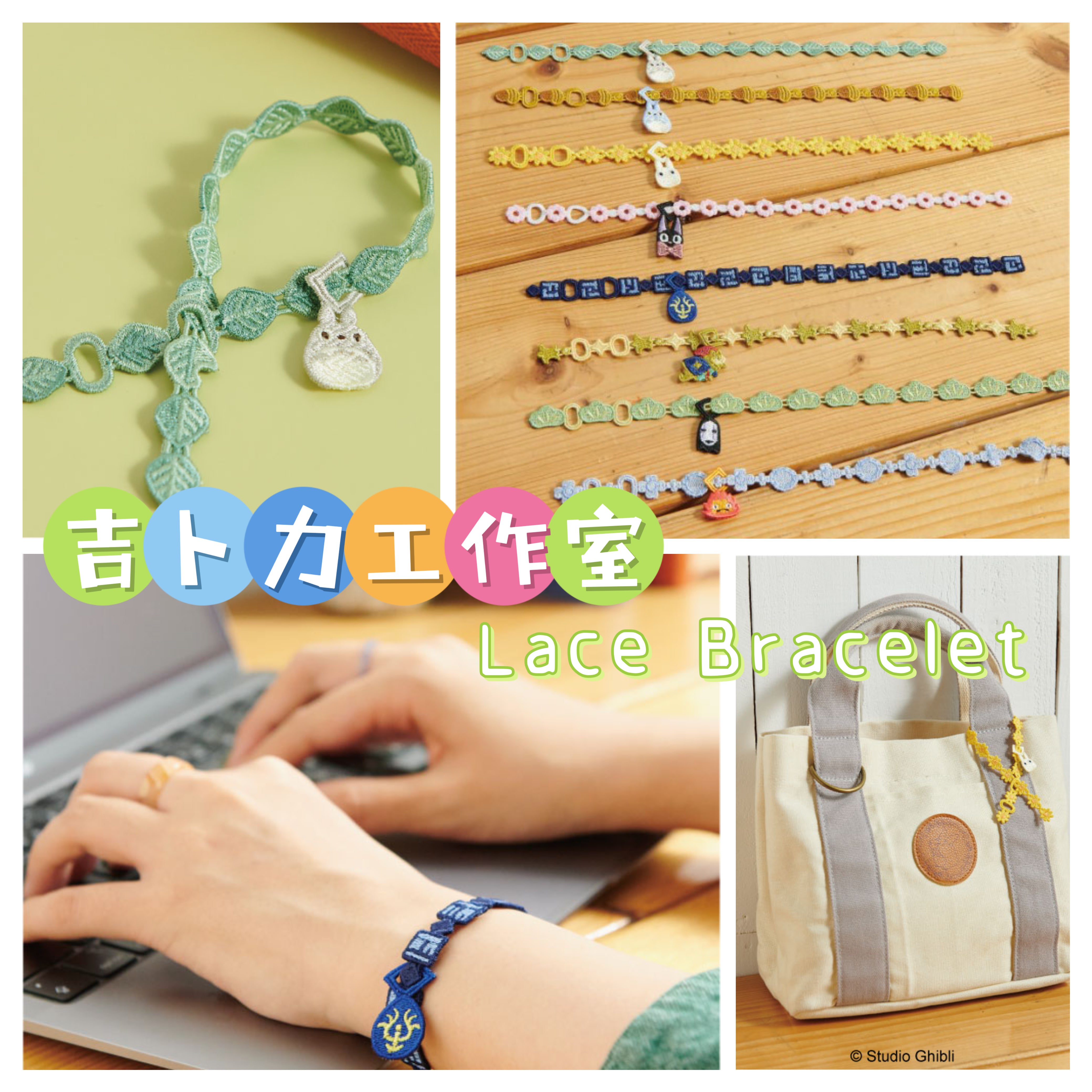 Totoro – Kaliss Japan