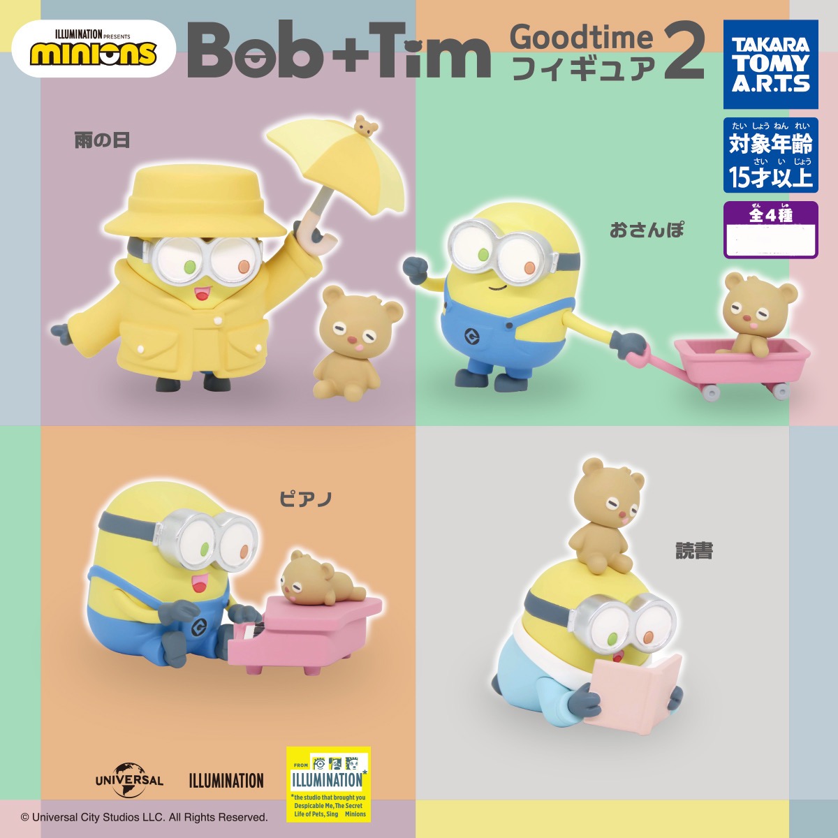 【訂貨】Minions Bob & Tim Good Time Figure 扭蛋 - 第二彈