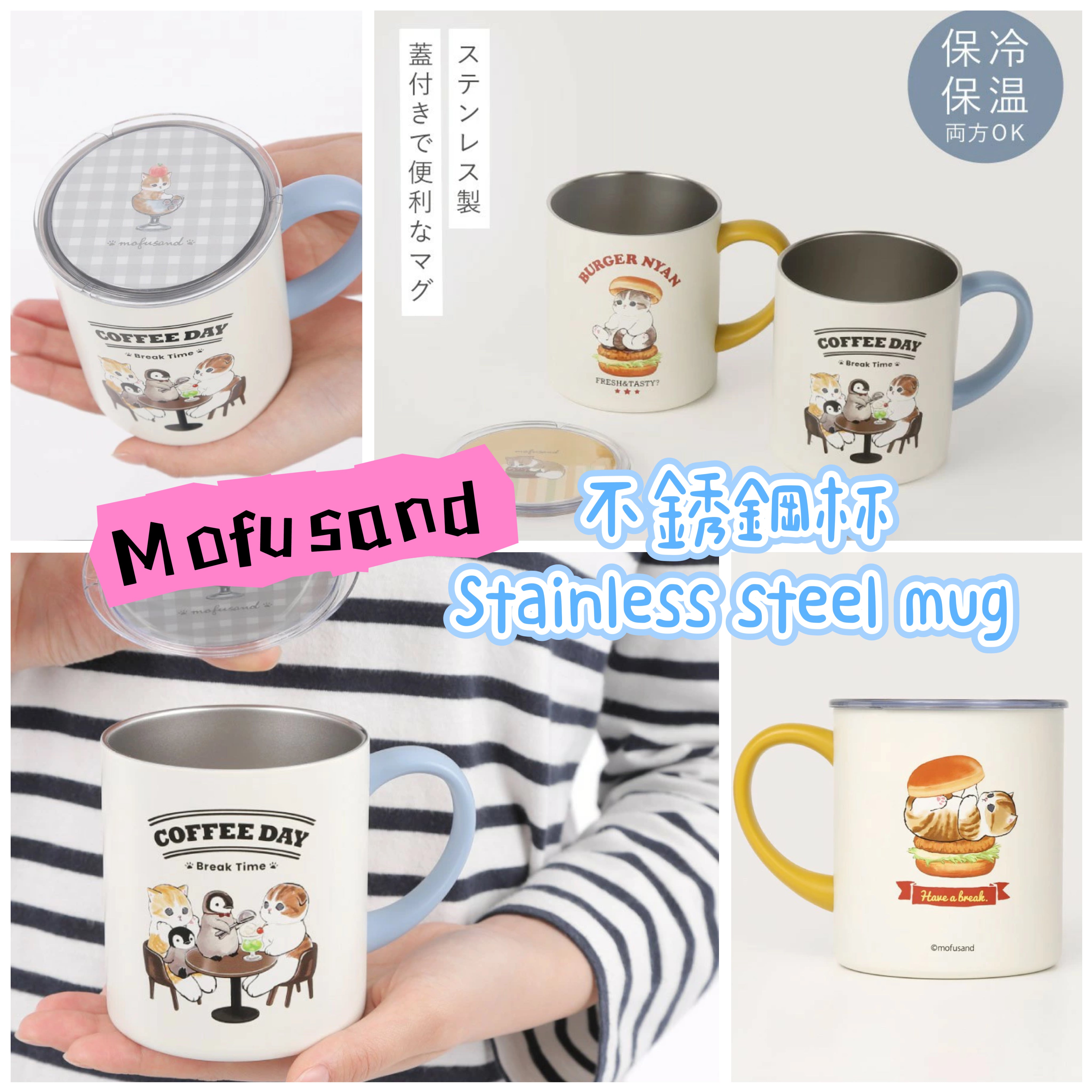 【訂貨】Mofusand 鯊魚貓 不鏽鋼 有蓋保溫杯