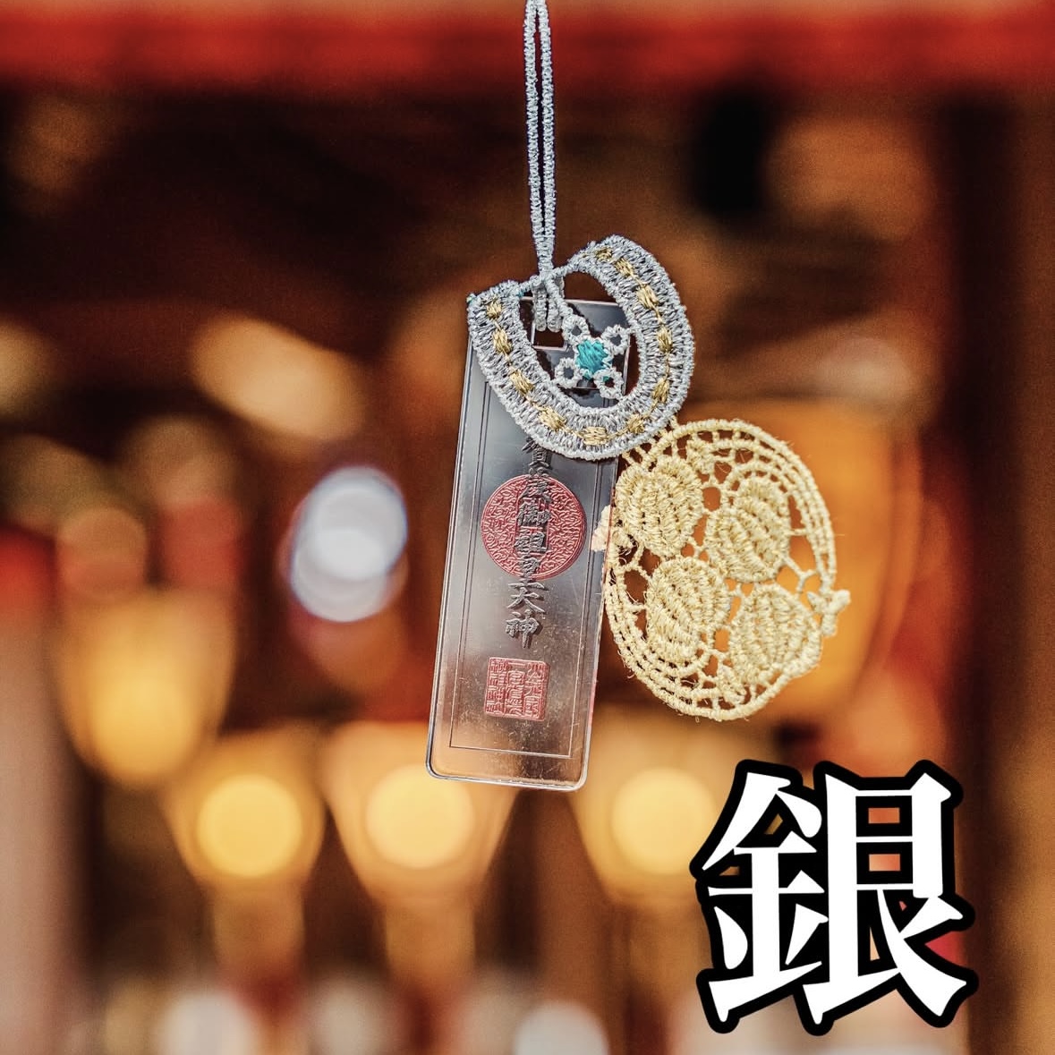 【訂貨】下鴨神社新年限定 - 馬蹄守