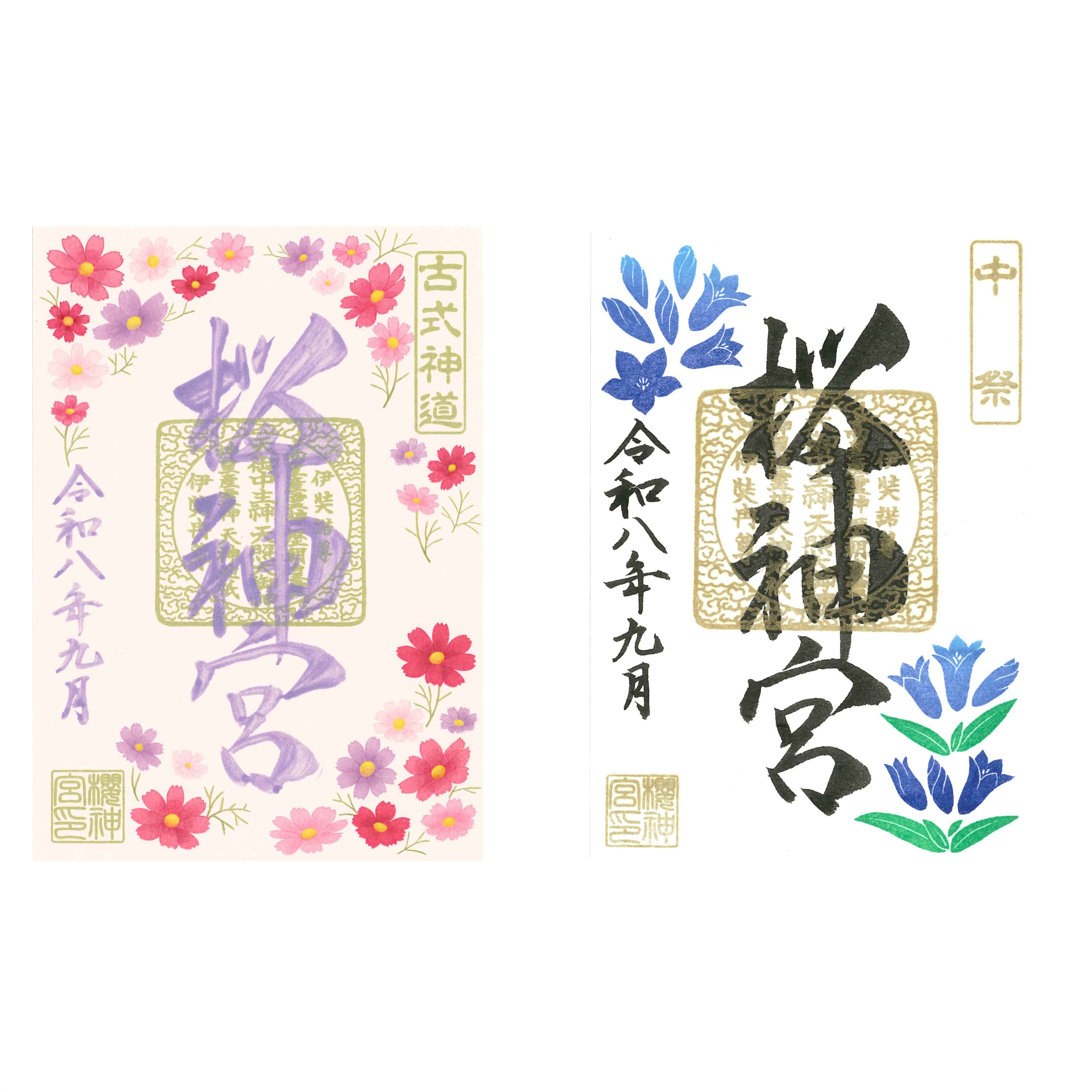【訂貨｜10月中】櫻神宮御朱印｜9月19日截數