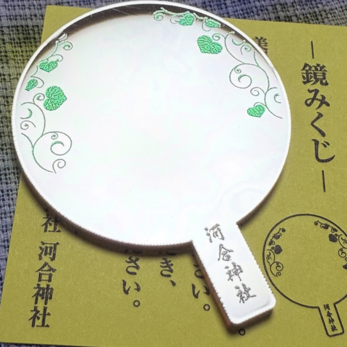 【訂貨】下鴨神社 河合神社 - 迷你鏡御神籤