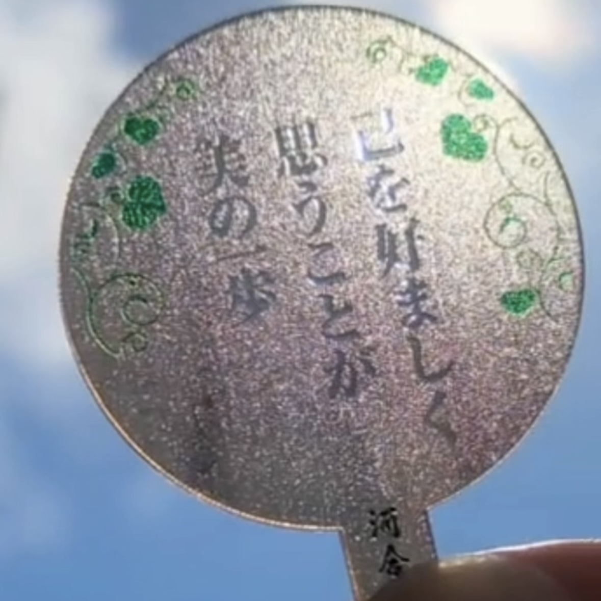 【訂貨】下鴨神社 河合神社 - 迷你鏡御神籤