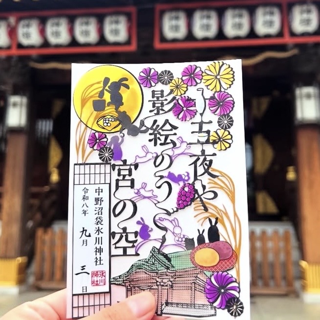 【訂貨｜10月中】沼袋氷川神社御朱印｜9月19日截數