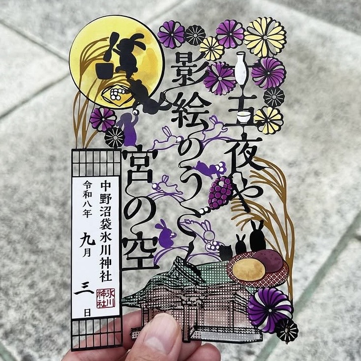 【訂貨｜10月中】沼袋氷川神社御朱印｜9月19日截數