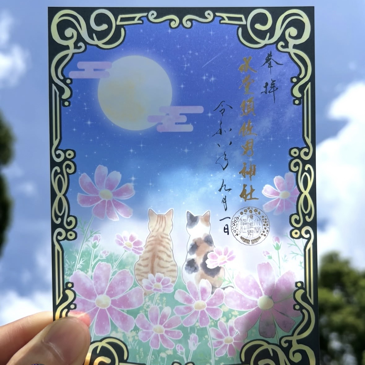 【訂貨 | 10月中】水堂須佐男神社御朱印 ｜9月19日截數