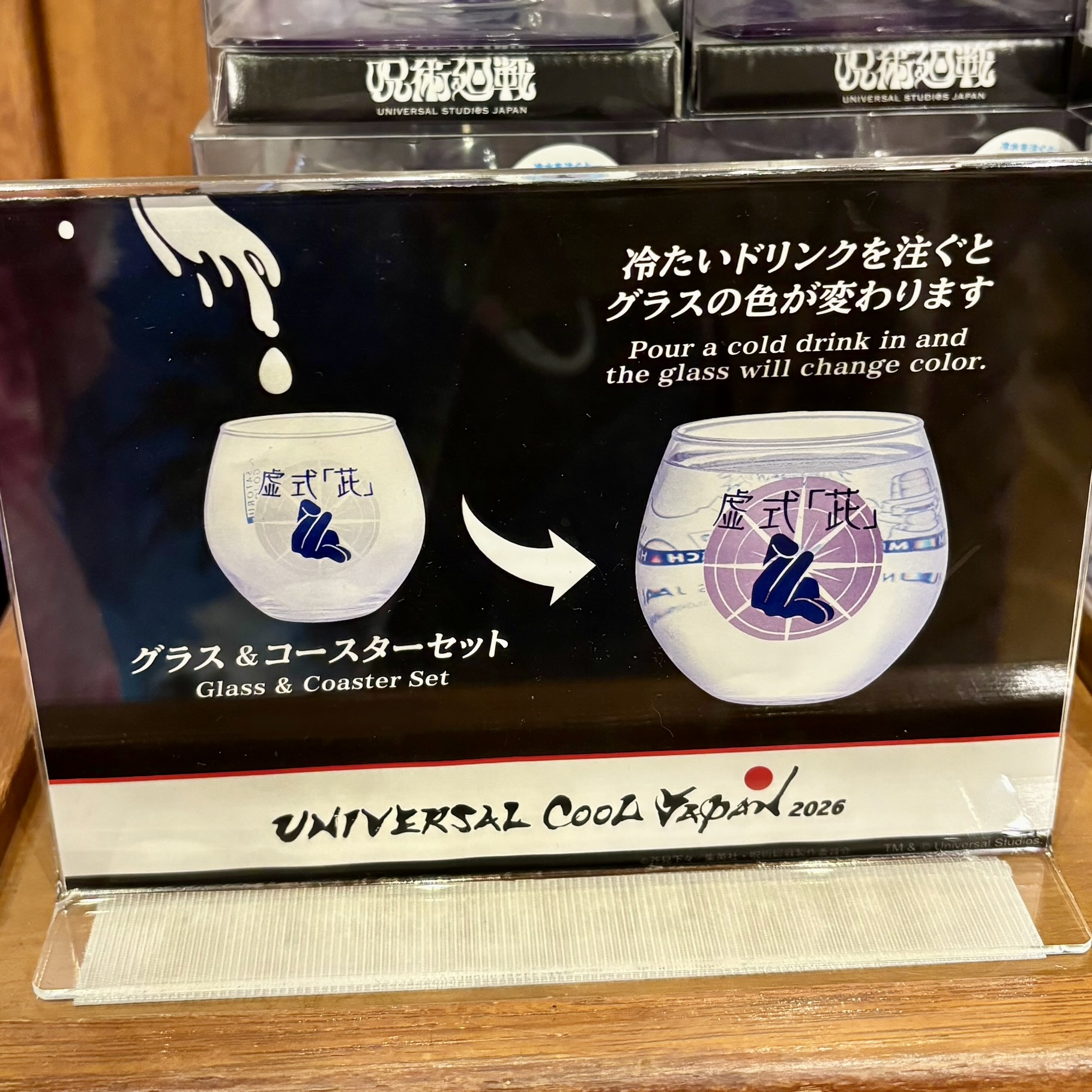 【訂貨】USJ 咒術迴戰 五條悟 遇冷變色玻璃杯連杯墊