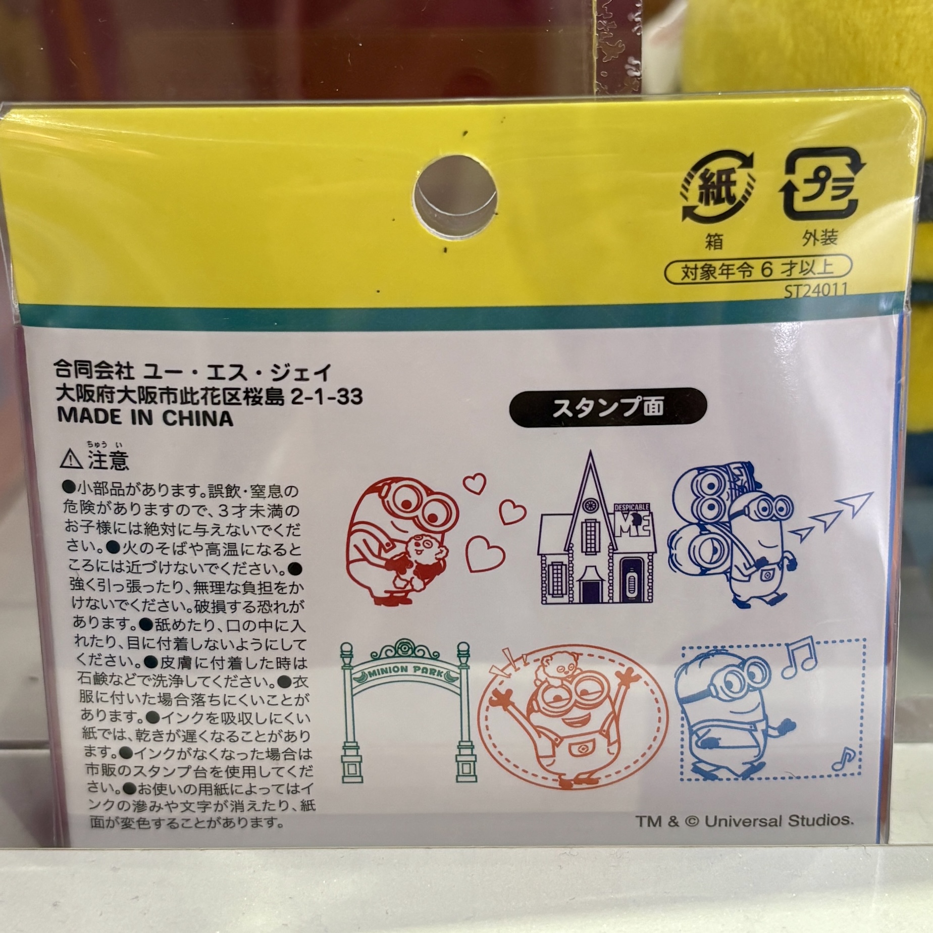 【訂貨】USJ Minions 迷你兵團 小小兵 印章套裝