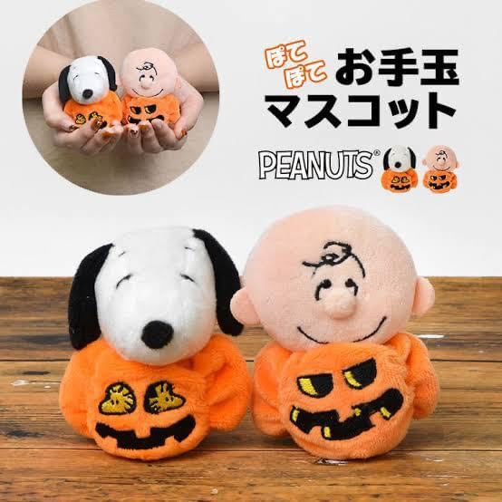Peanuts Snoopy & Charlie Brown 萬聖節 南瓜手玉公仔