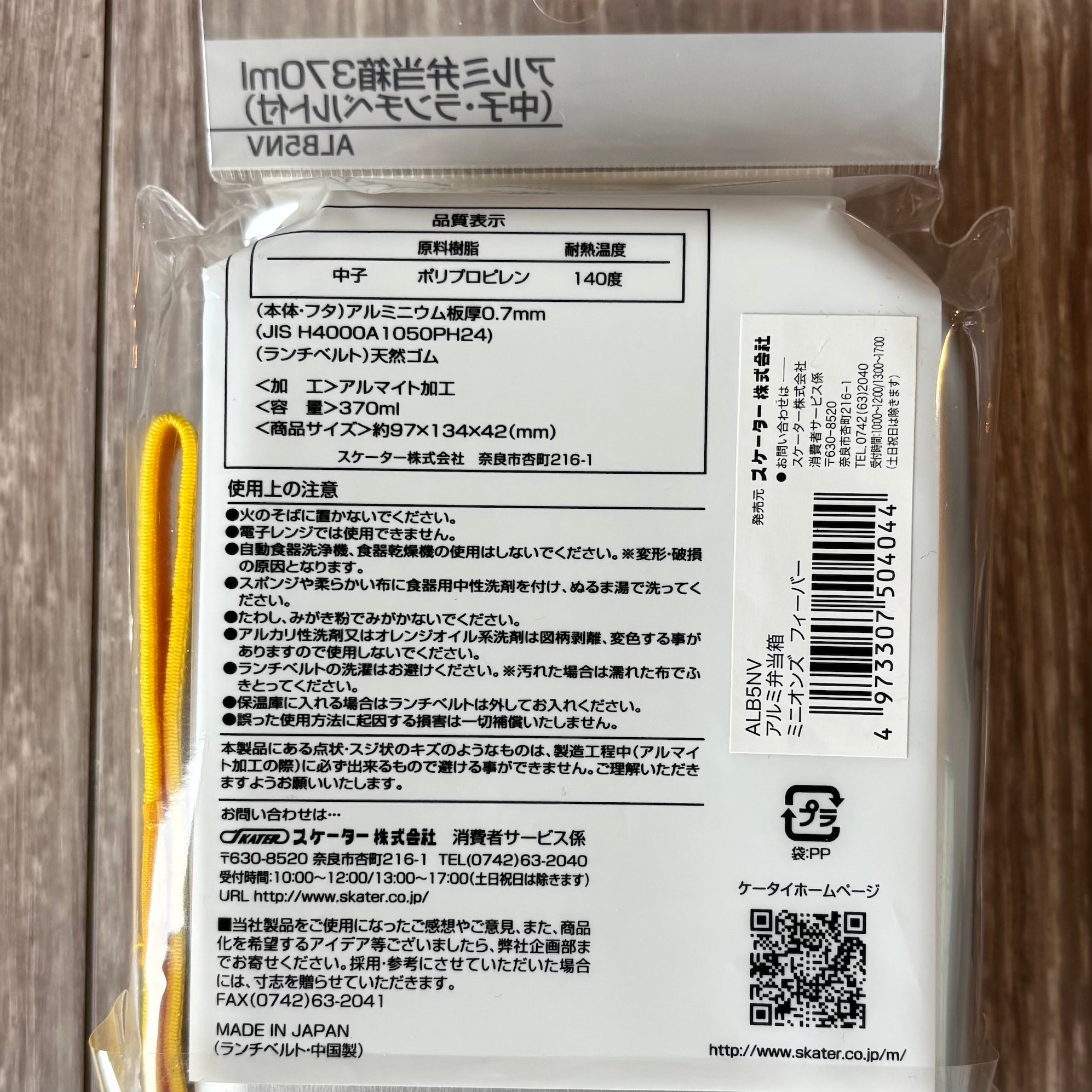 Minions Fever 不鏽鋼午餐盒 便當盒 370ml