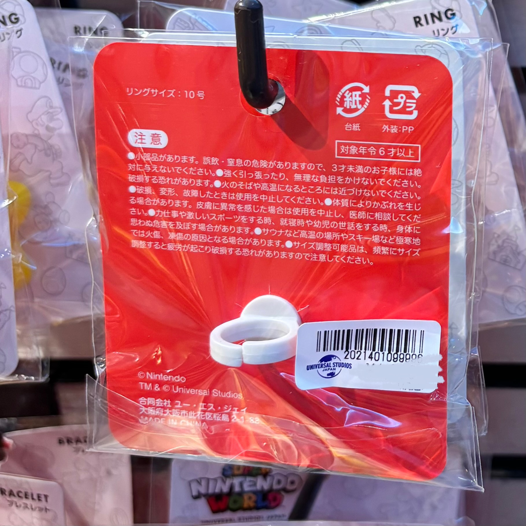 【訂貨】USJ Mario 幽靈鬼鬼 無敵星星 戒指