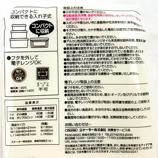 【現貨】Miffy 3合1 食物盒 午餐盒 便當盒