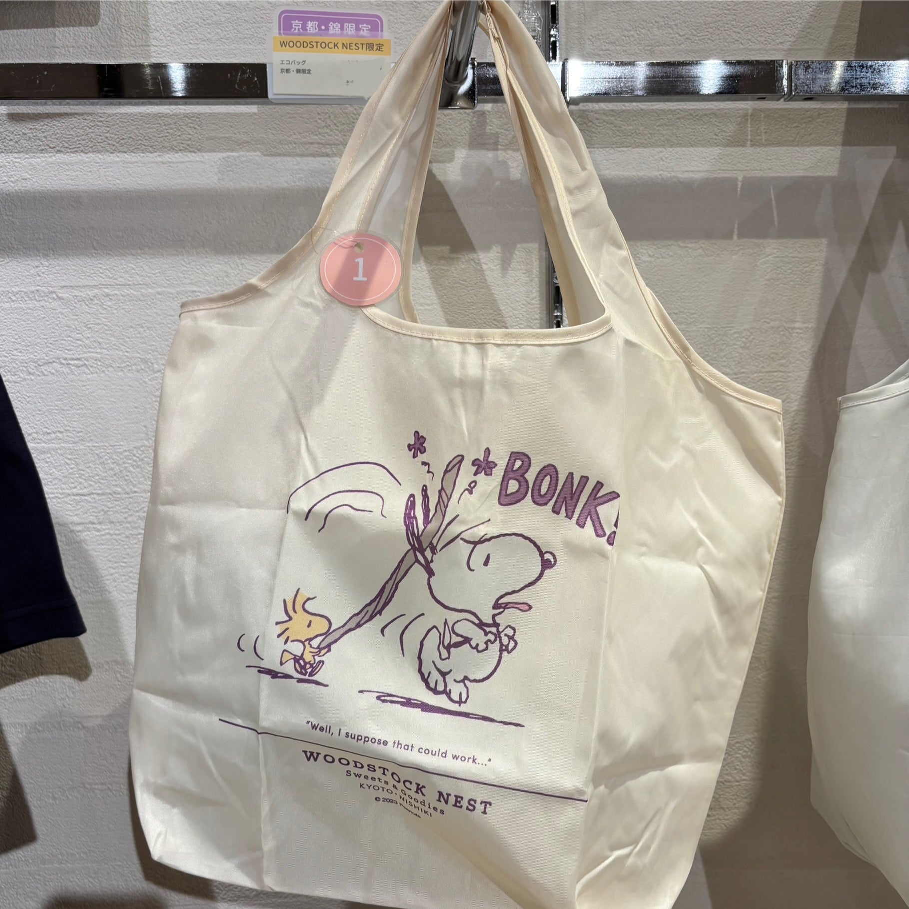 Woodstock Nest 環保袋 (京都錦市場限定款)