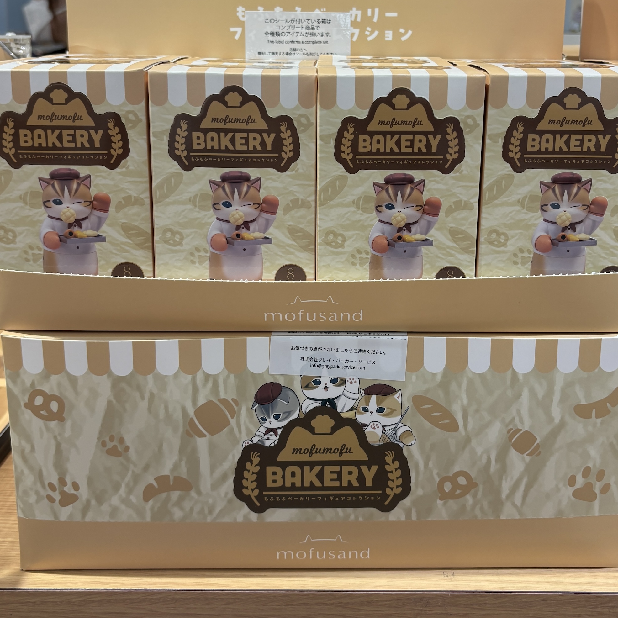 【訂貨】Mofusand mofumofu Bakery 公仔盲盒（隨機抽)