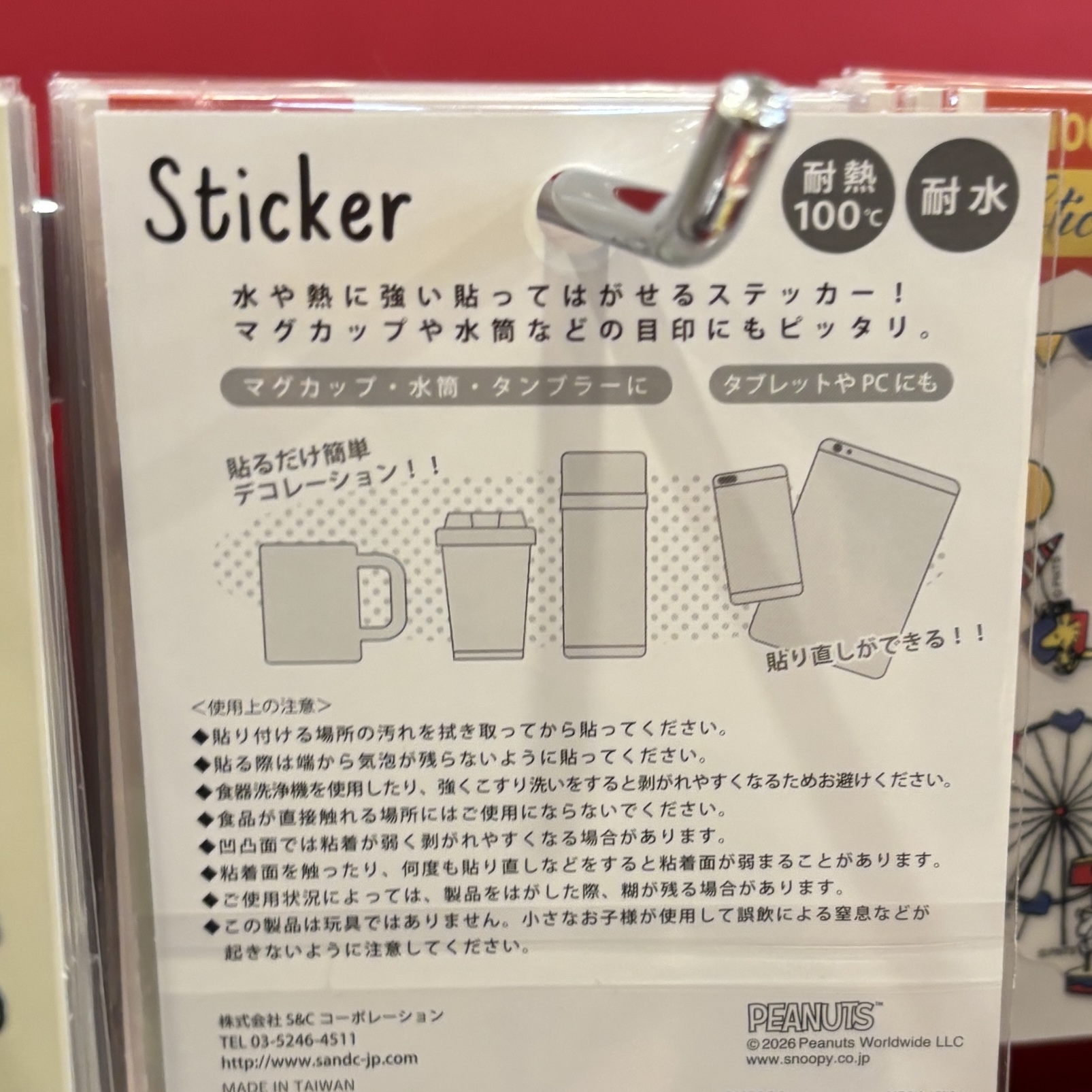 【預訂|7月】Woodstock 糊塗塌客 遊樂場 嘉年華系列 - 耐水 耐熱 貼紙