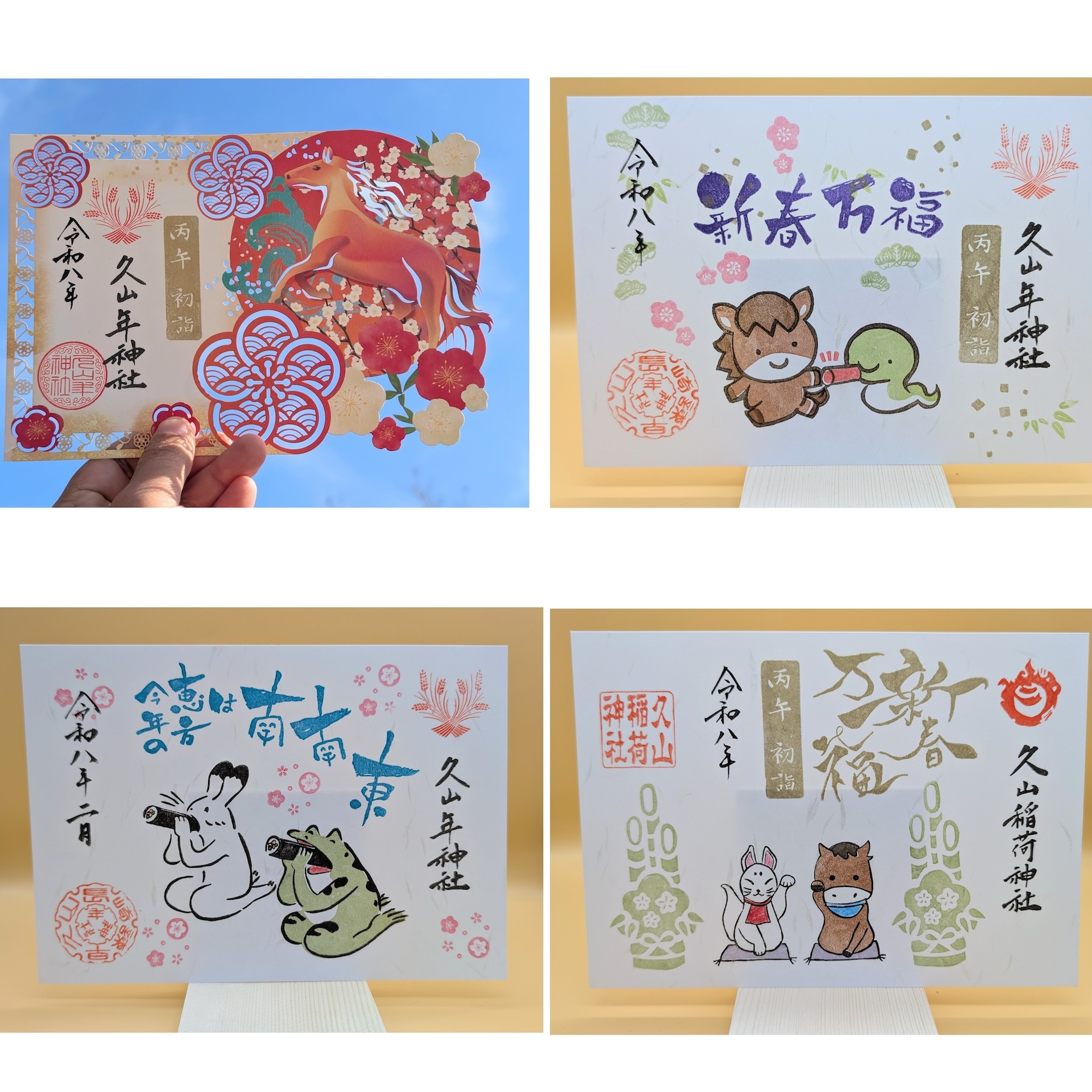 【訂貨｜3月中】久山年神社御朱印 - 新春｜2月13日截數
