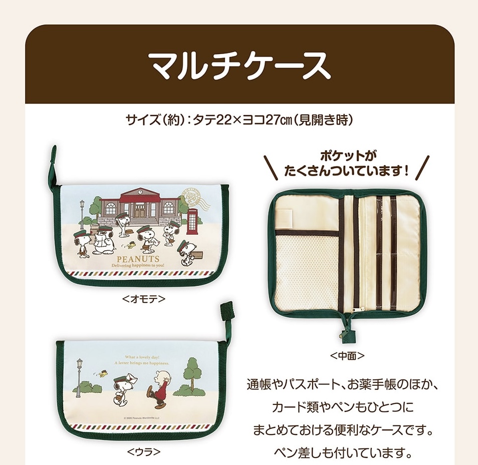 Order】Snoopy x Japan Post Limited Edition | Cut-Off: Oct16th