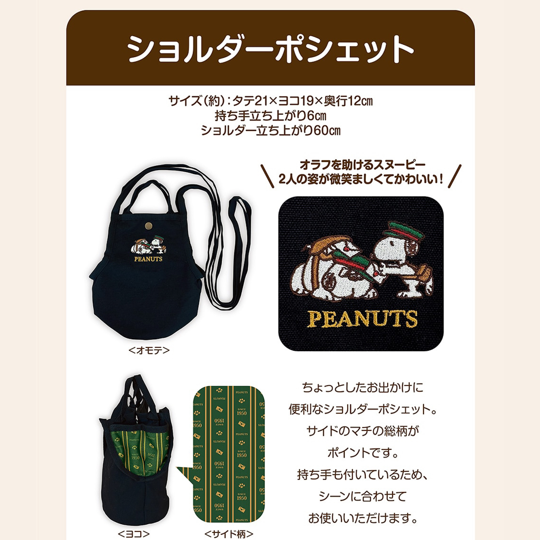 Order】Snoopy x Japan Post Limited Edition | Cut-Off: Oct16th