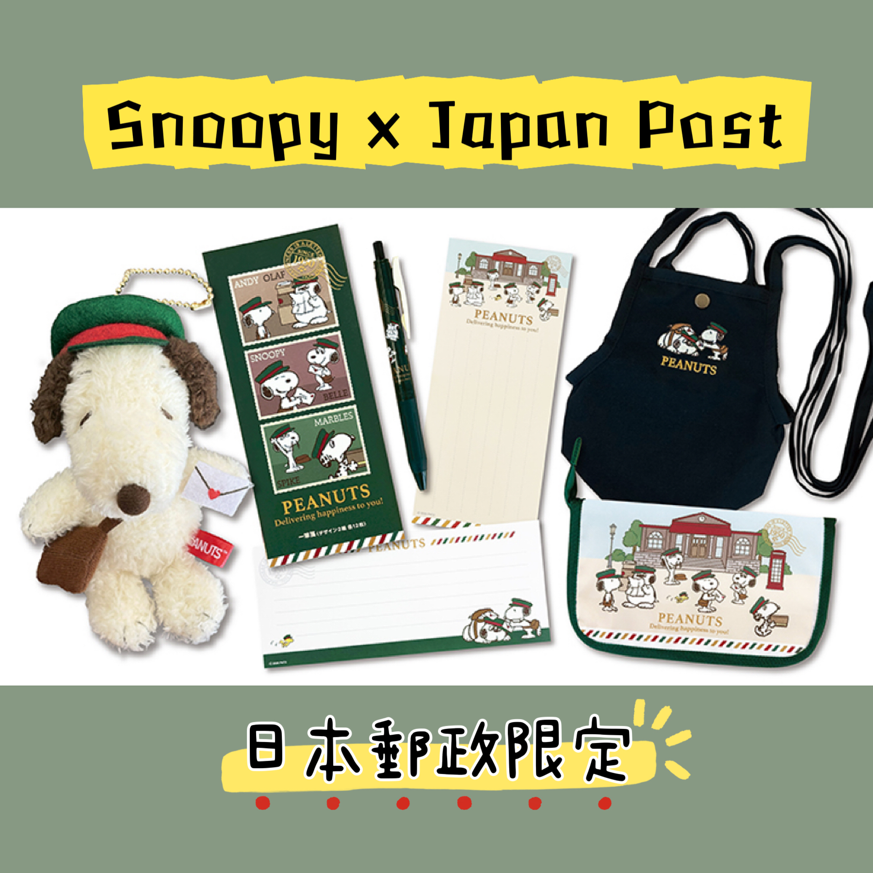 snoopy様 ご購入予定品 Order】Snoopy x Japan Post Limited Edition | Cut-Off: Oct16th