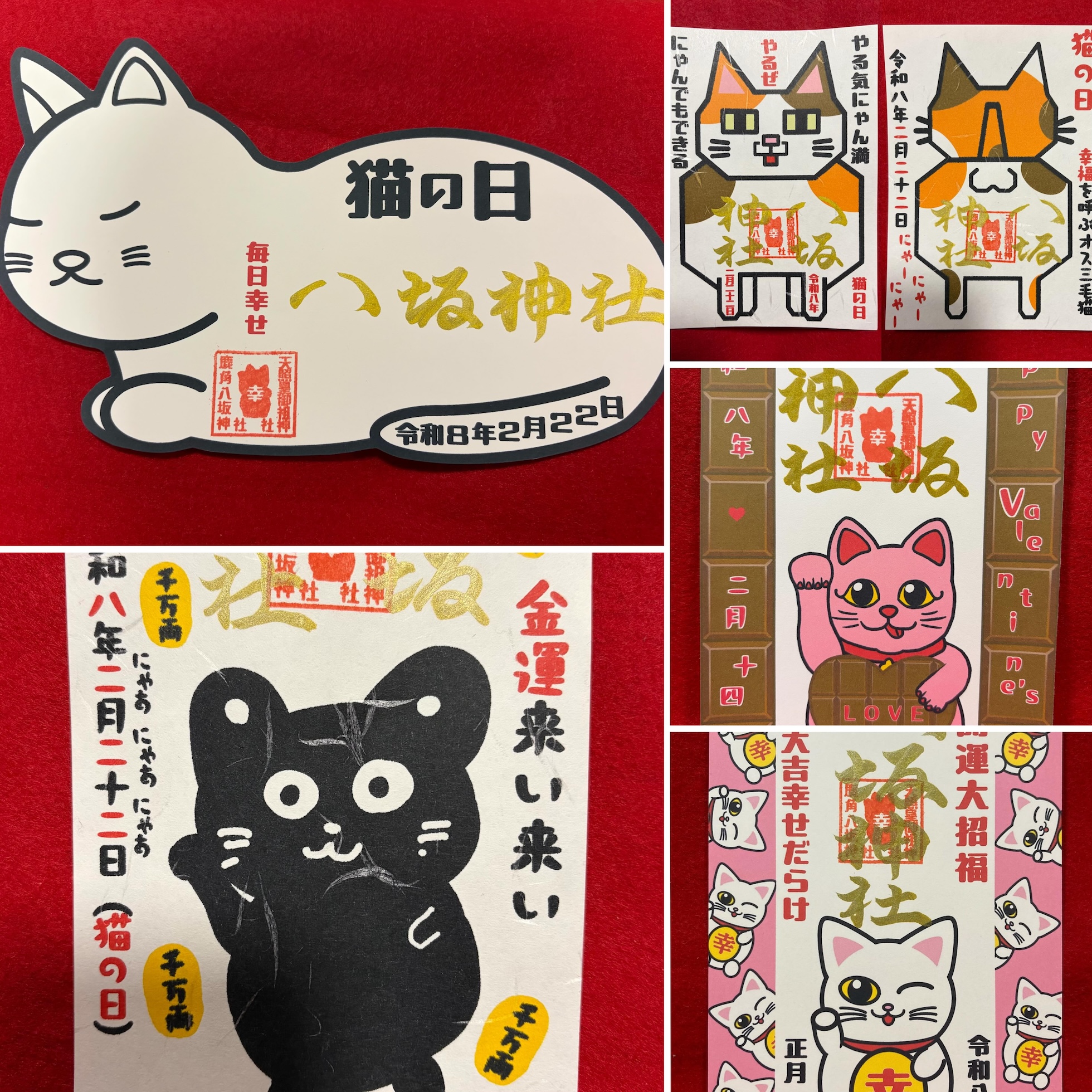 【訂貨｜3月中】鹿角八坂神社御朱印 - 貓之日｜2月13日截數
