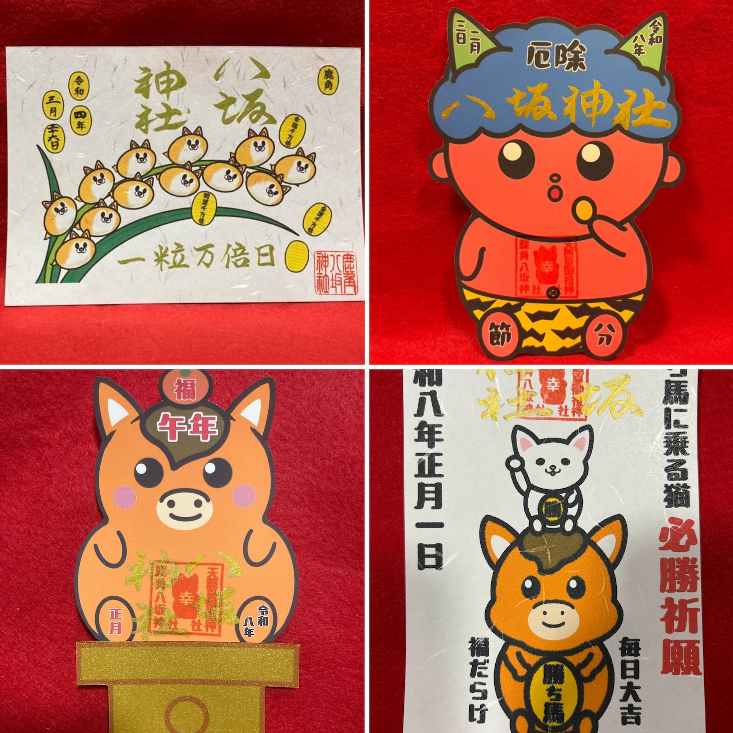 【訂貨｜3月中】鹿角八坂神社御朱印 - 新春｜2月13日截數
