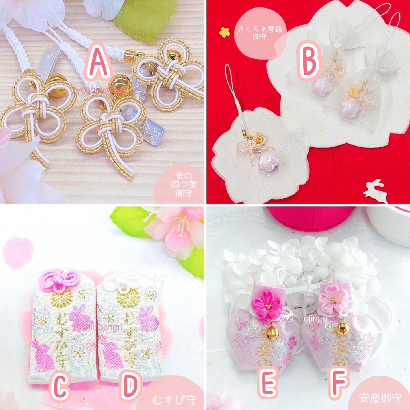 【訂貨｜3月中】吉野神宮御守｜2月13日截數