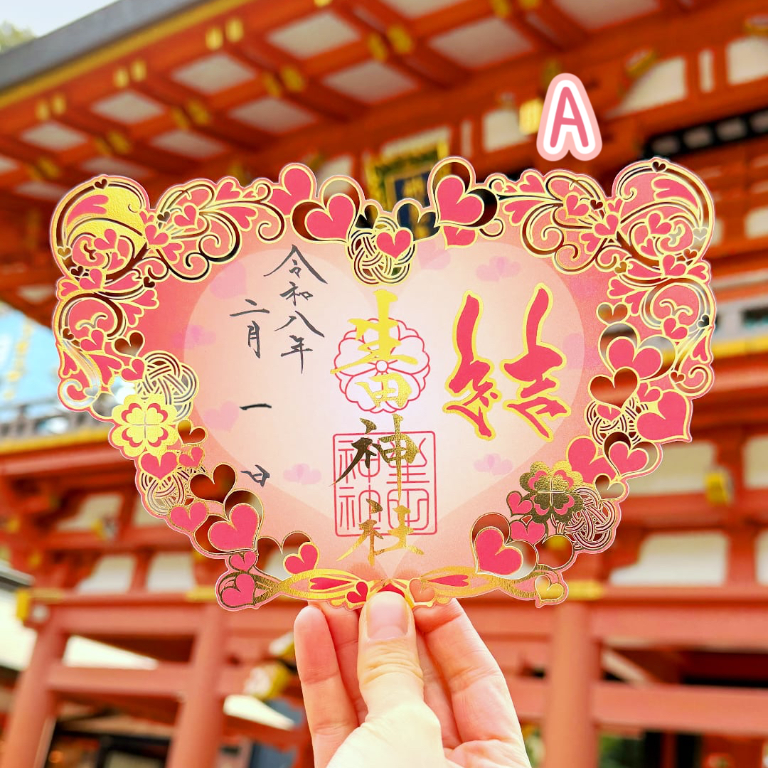 【訂貨｜3月中】生田神社御朱印｜2月13日截數