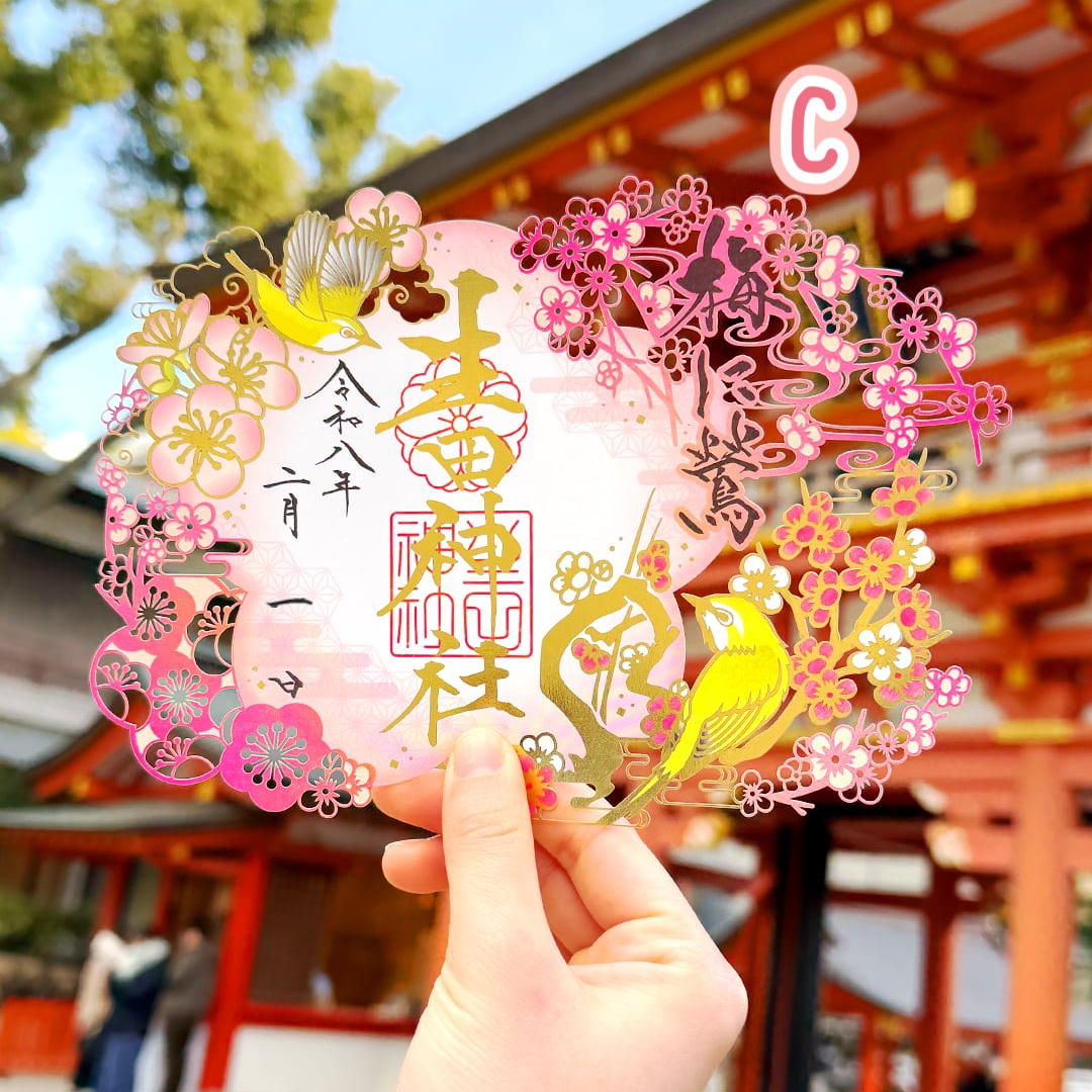 【訂貨｜3月中】生田神社御朱印｜2月13日截數