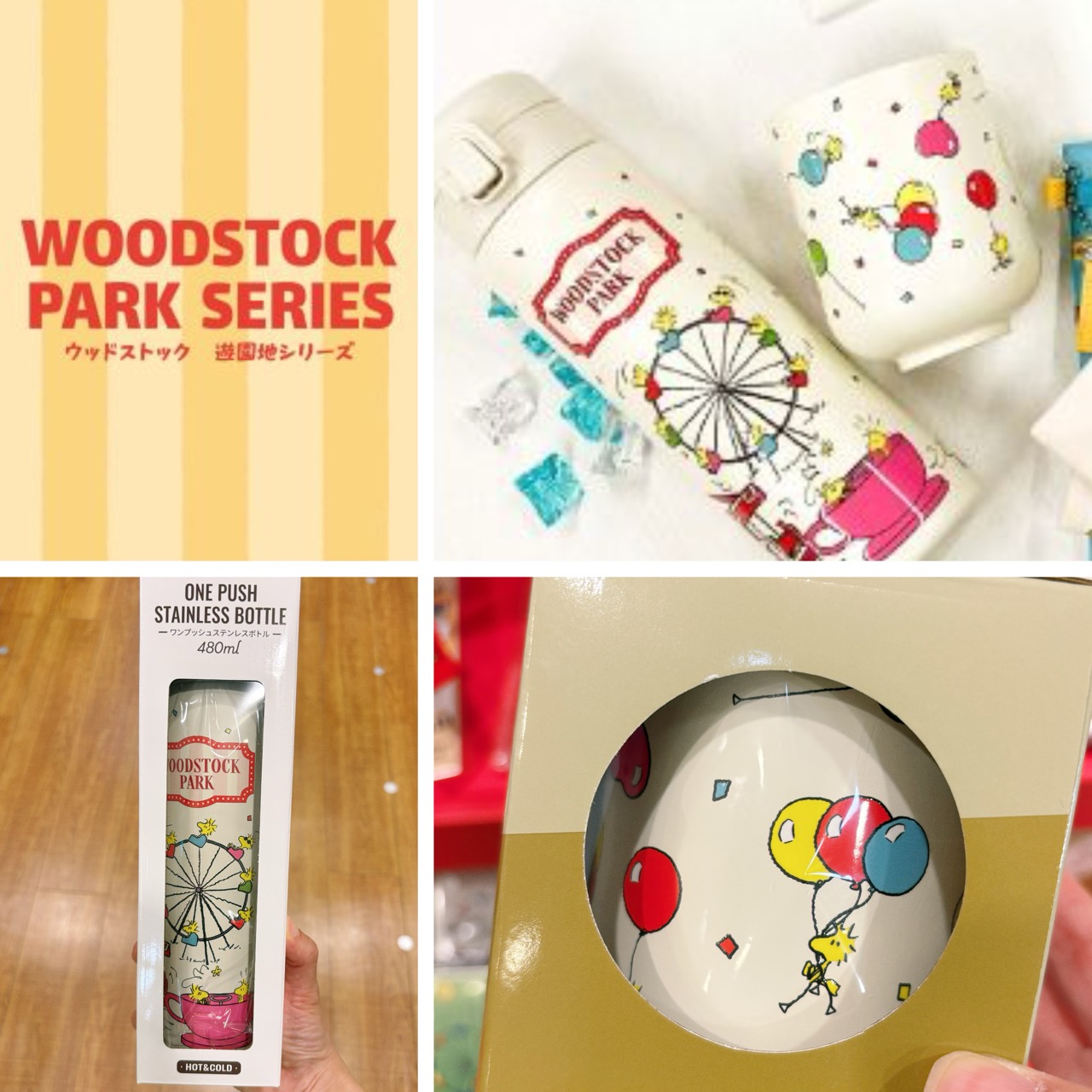 【預訂｜7月】Woodstock Park Series - 不鏽鋼保溫瓶 保溫杯