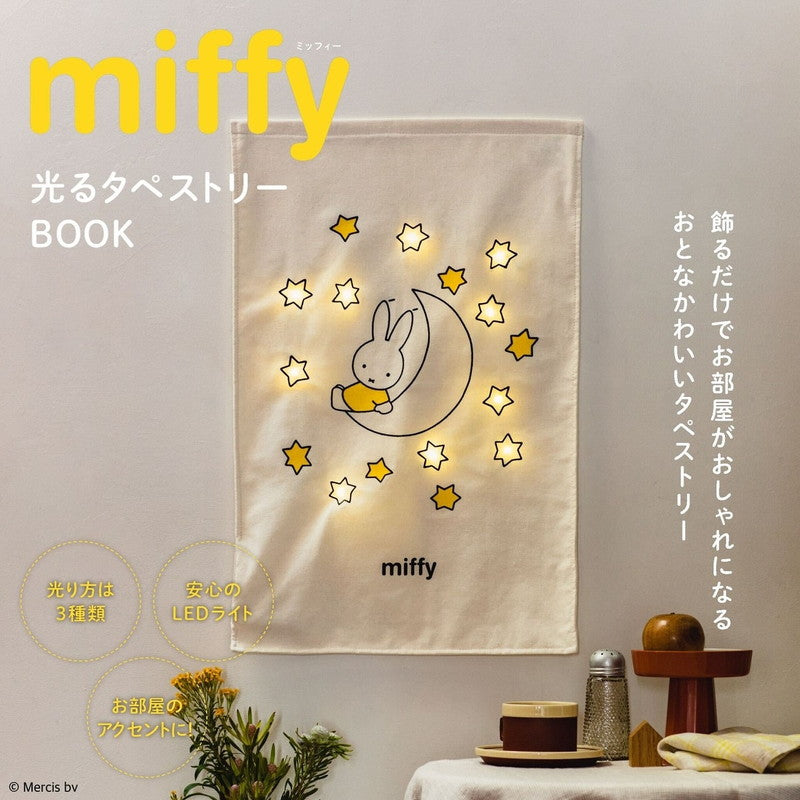 【訂貨】Miffy LED發光星星掛布 掛毯 氣氛燈