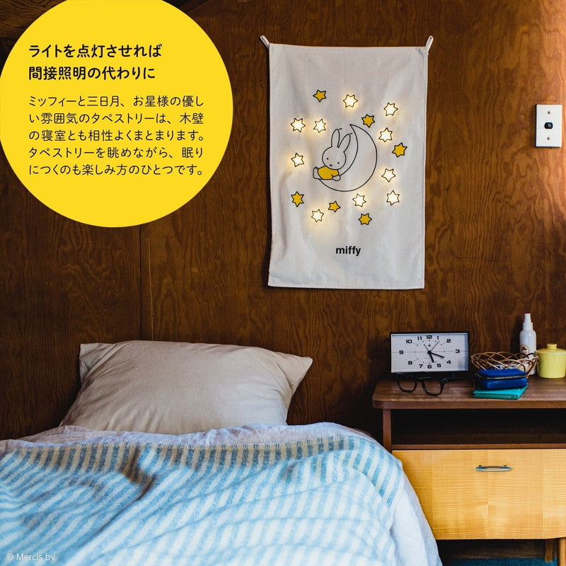 【訂貨】Miffy LED發光星星掛布 掛毯 氣氛燈
