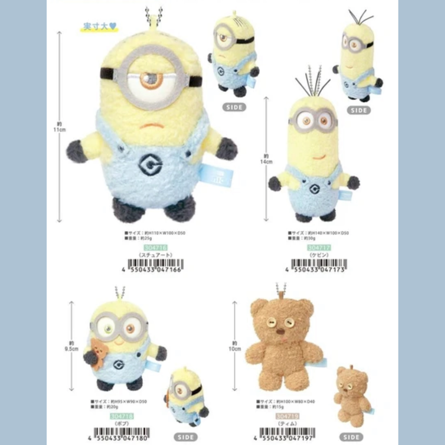 【預訂｜9月】Minions 迷你兵團 小小兵 掛飾公仔 絨毛玩偶 - Bob / Stuart / Kevin / Tim