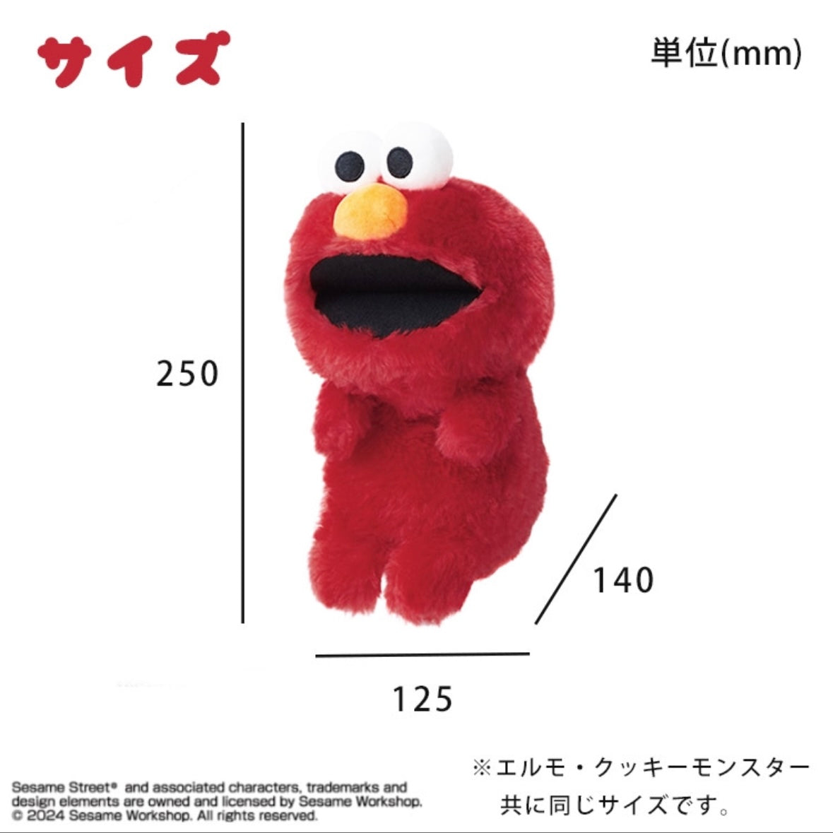 芝麻街 矯正坐姿公仔 可愛工作小伙伴