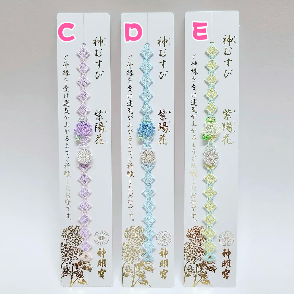 【訂貨｜7月】阿佐谷神明宮 手環神結御守｜6月13日截數