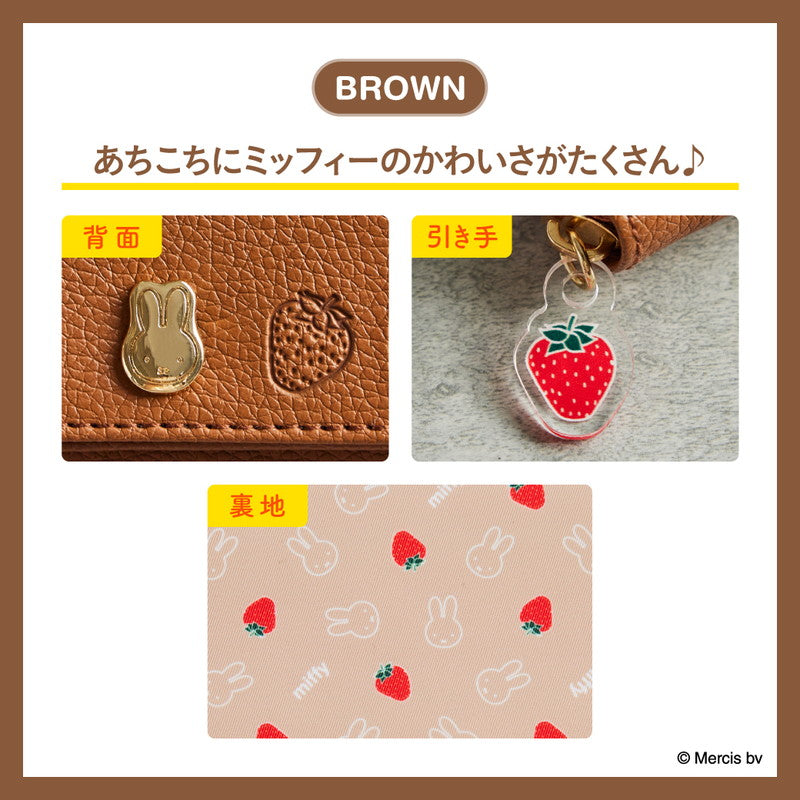 【訂貨】Miffy Mini Wallet 小銀包 （White / Brown）