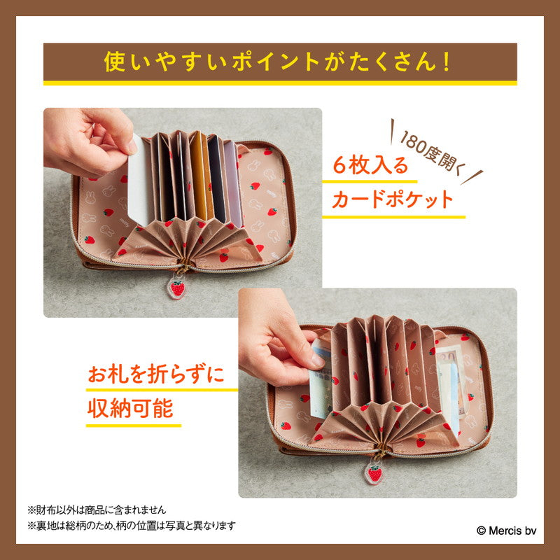 【訂貨】Miffy Mini Wallet 小銀包 （White / Brown）