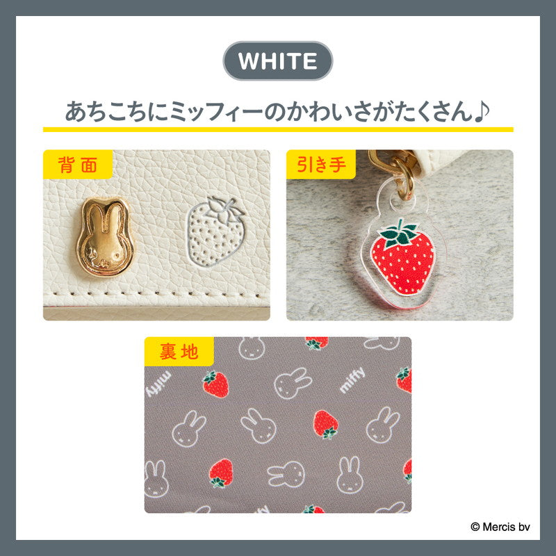 【訂貨】Miffy Mini Wallet 小銀包 （White / Brown）