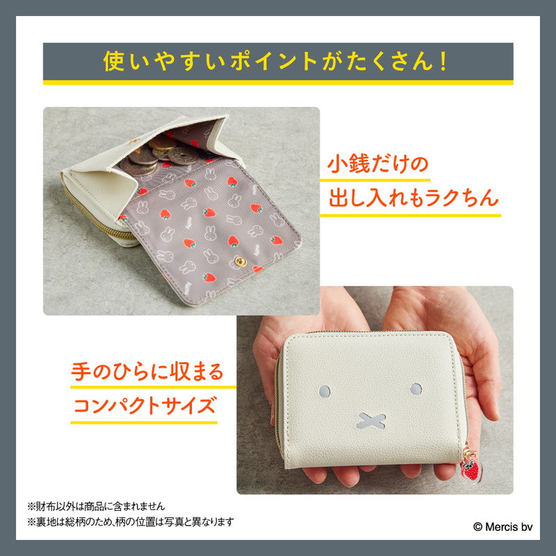 【訂貨】Miffy Mini Wallet 小銀包 （White / Brown）