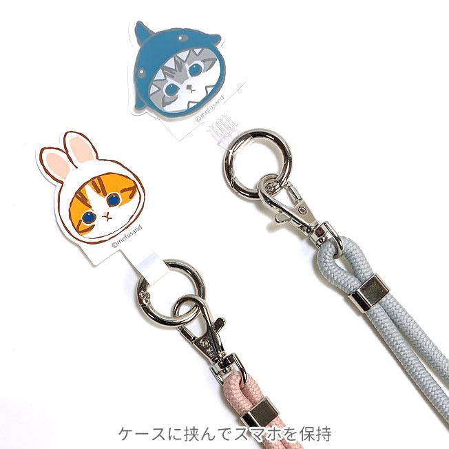 Mofusand Multiring with Shoulder Strap