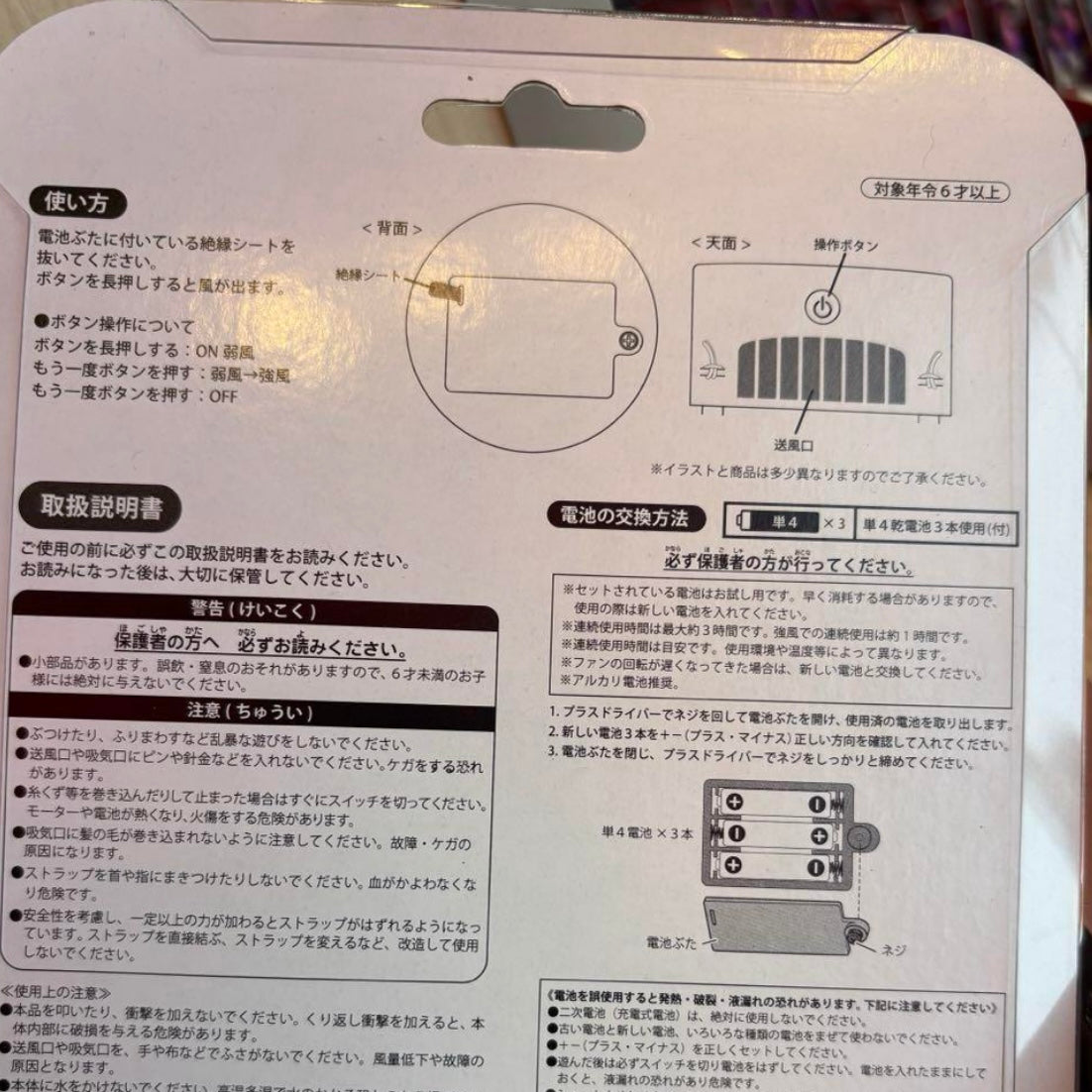 【訂貨】USJ 任天堂世界 庫巴 Jr. 掛頸風扇