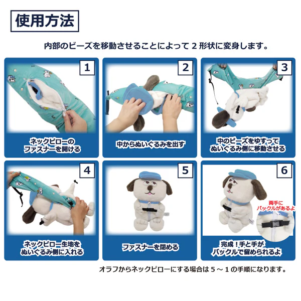 【訂貨】Peanuts Olaf 歐拉夫 兩用旅行頸枕 Travel Pillow 