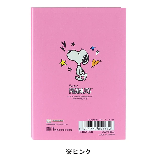 【訂貨】Peanuts Snoopy I Like.. 趣怪表情系列 - 翻頁便條本