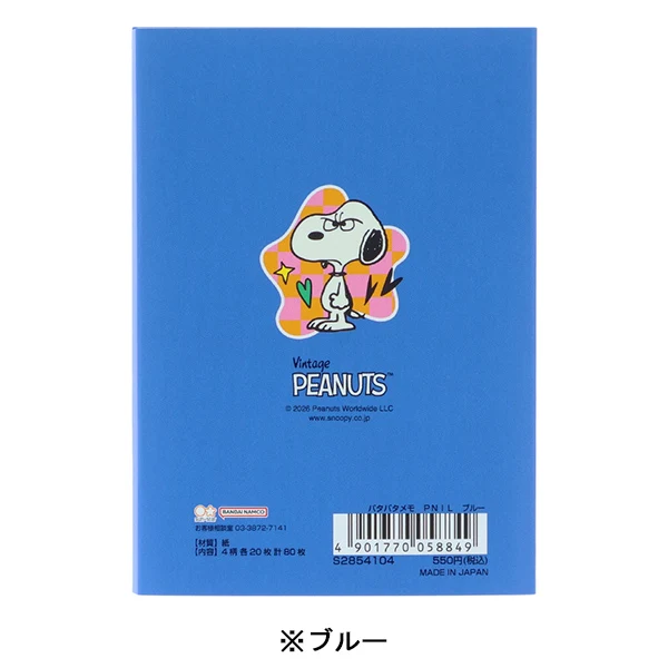 【訂貨】Peanuts Snoopy I Like.. 趣怪表情系列 - 翻頁便條本