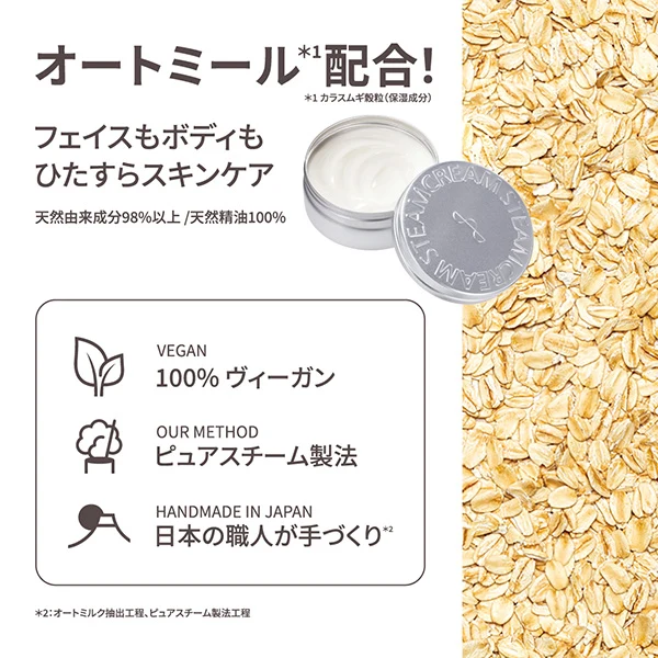 【訂貨】Peanuts Snoopy Steamcream 保濕乳霜 - Olaf