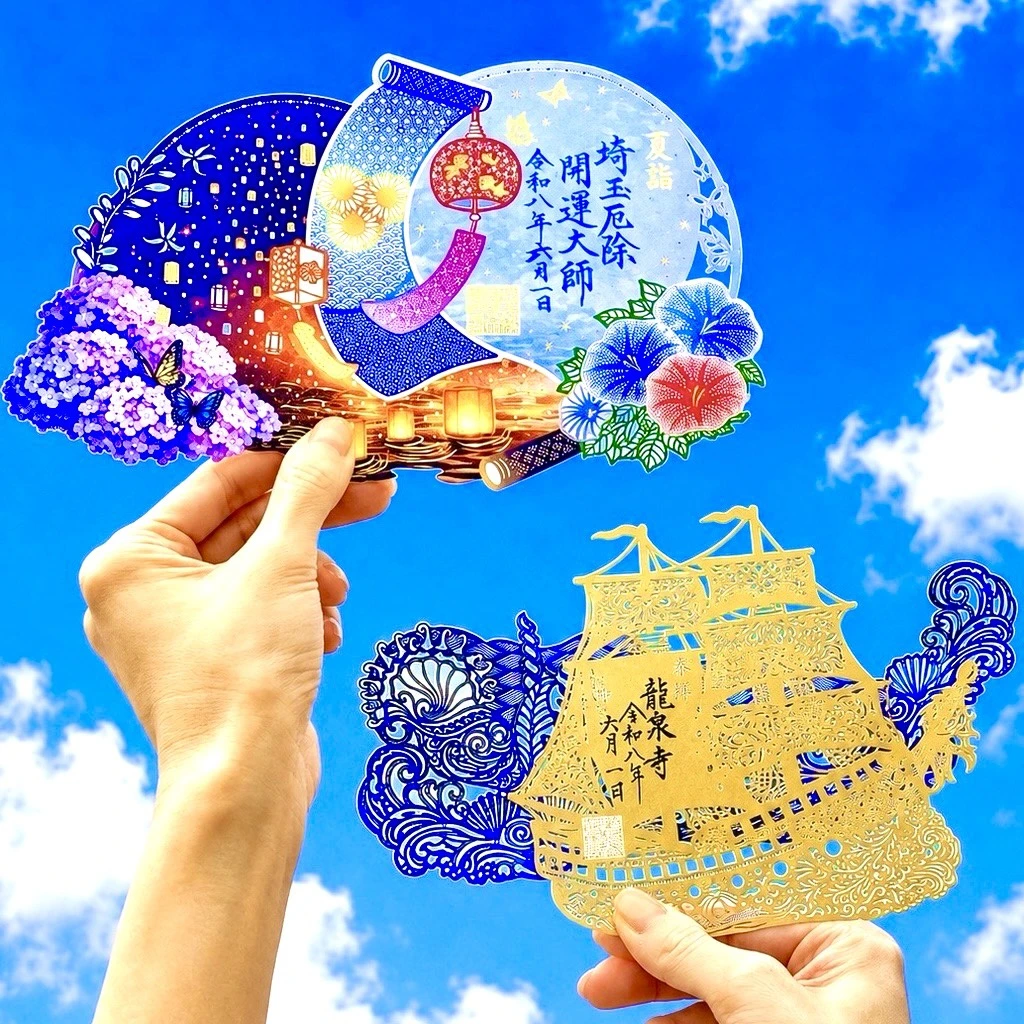 【訂貨｜8月中】埼玉厄除け開運大師御朱印｜7月17日截數