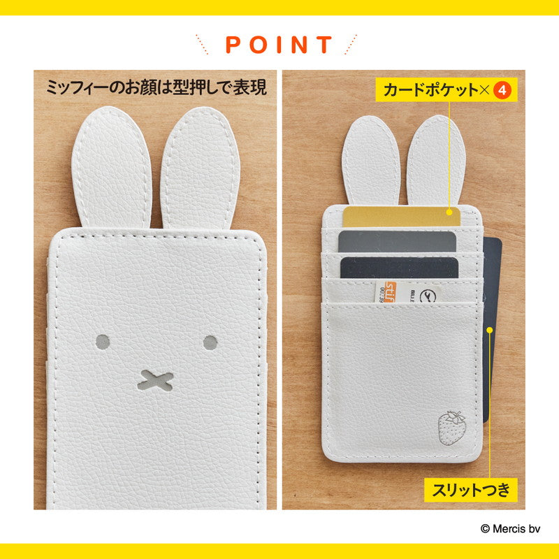 Miffy 耳朵卡片套 (白)