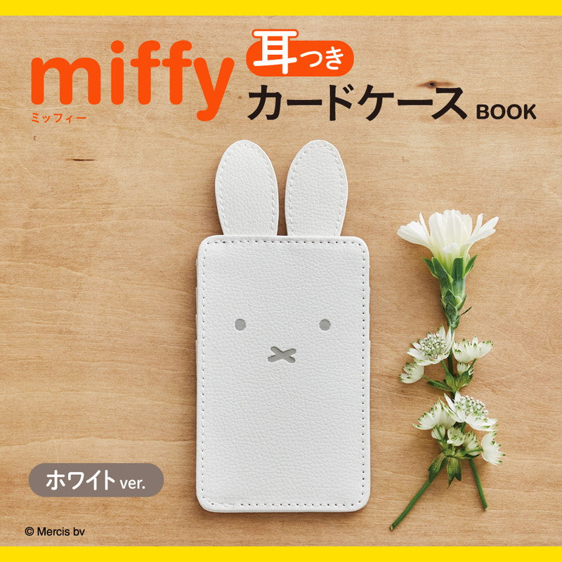 Miffy 耳朵卡片套 (白)