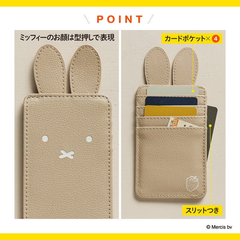 Miffy 耳朵卡片套 (杏灰)