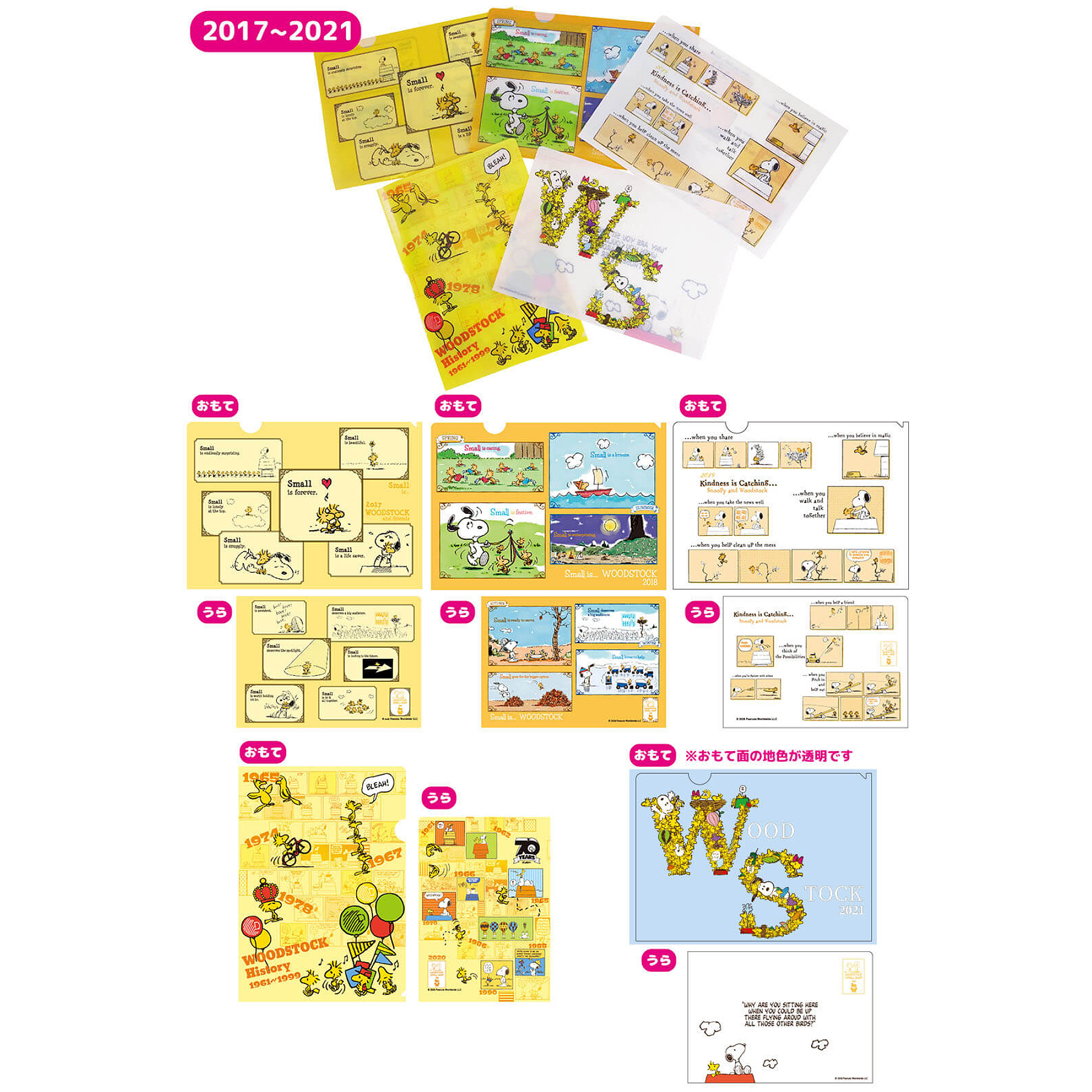 【預訂｜6月底】Snoopy Town Woodstock Fair 糊塗塌客 期間限定店 - 歷代設計 A5 File 5pcs A