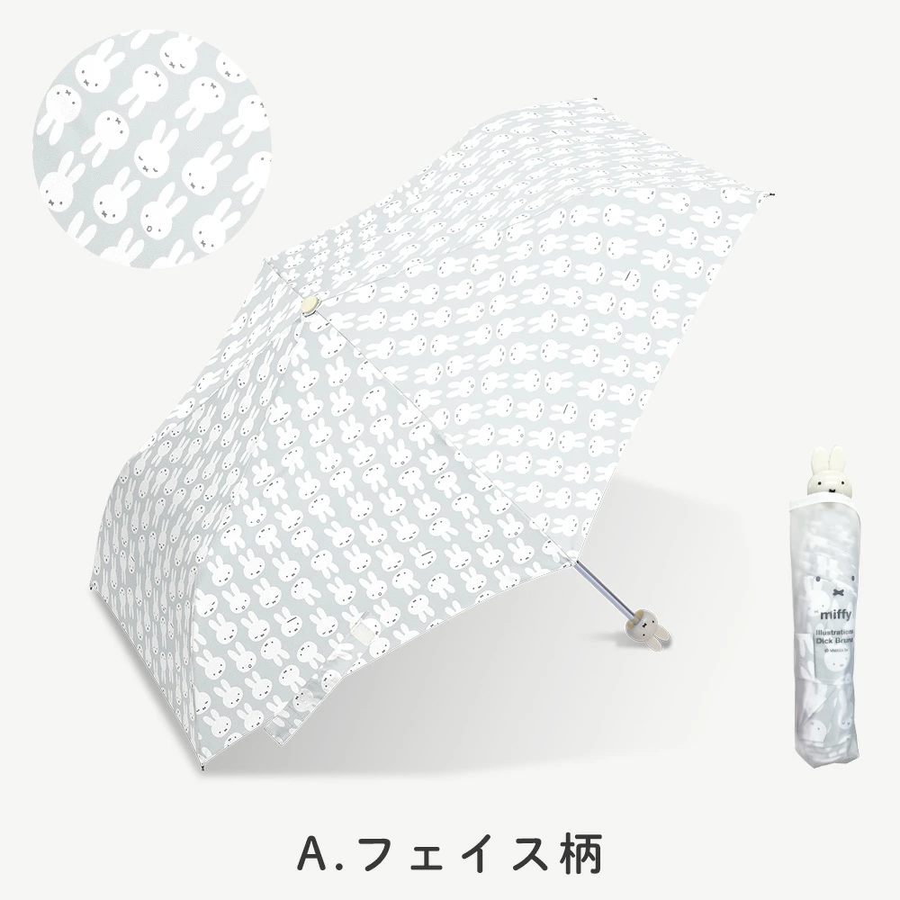 【訂貨】Miffy大頭耐風縮骨遮 折傘 Folding Umbrella 2026